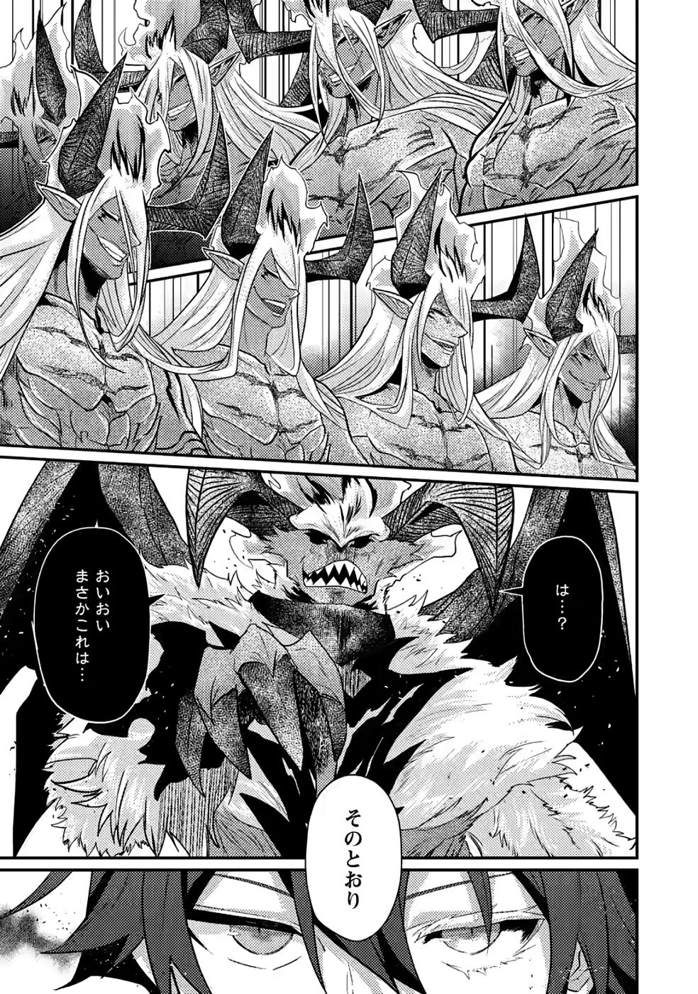 Sekai Saikyou no Inkyaa, Dungeon Haishin de Oku Bazu Suru - Chapter 12 - Page 27