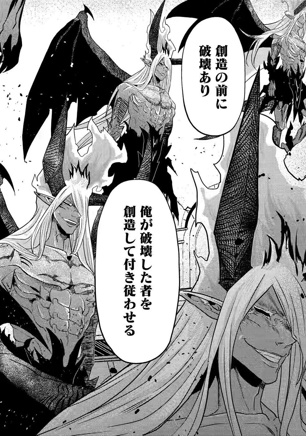 Sekai Saikyou no Inkyaa, Dungeon Haishin de Oku Bazu Suru - Chapter 12 - Page 28
