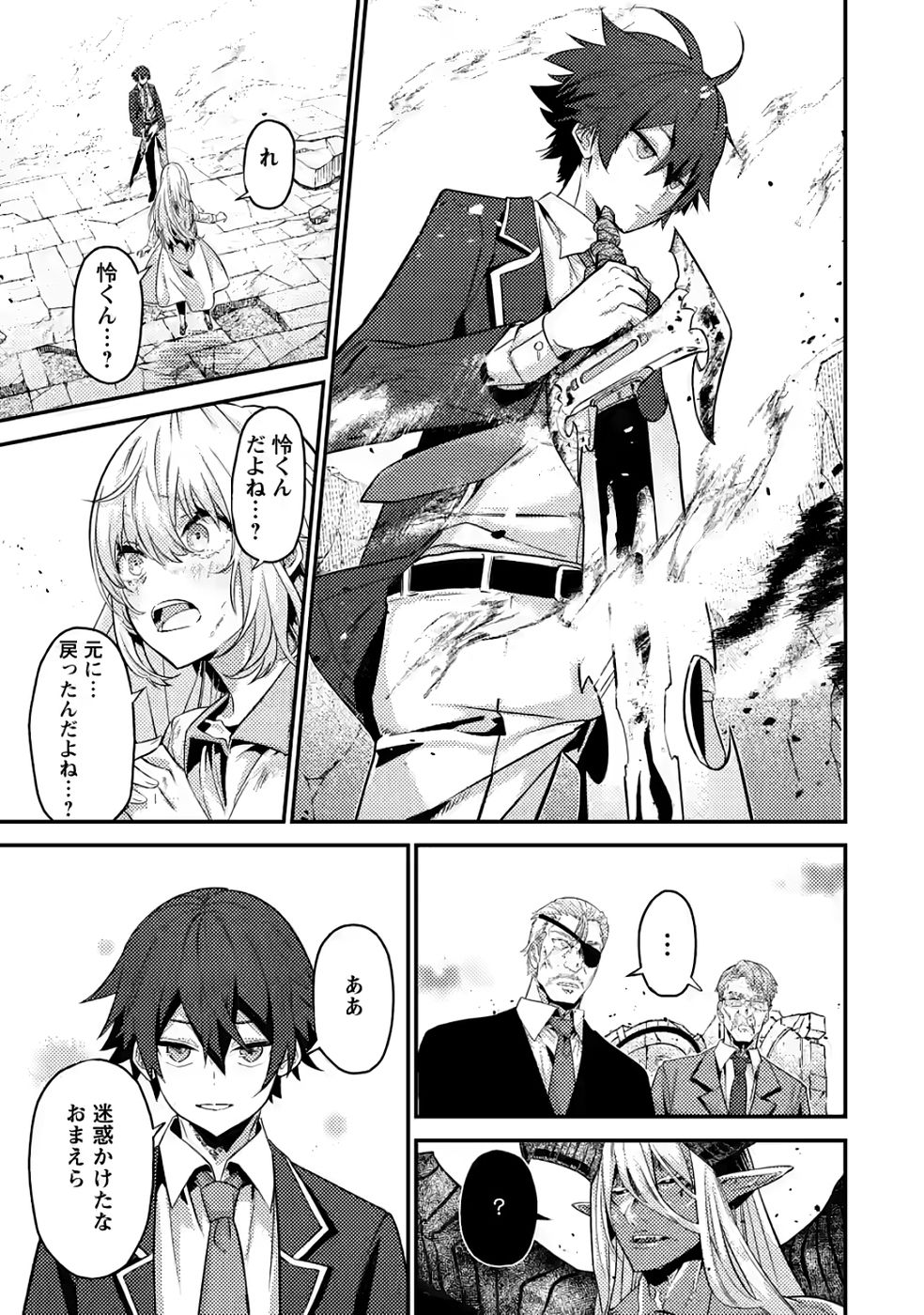 Sekai Saikyou no Inkyaa, Dungeon Haishin de Oku Bazu Suru - Chapter 12 - Page 7