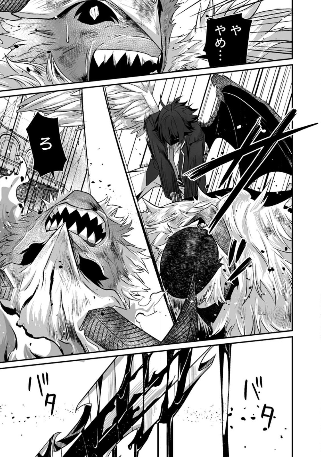 Sekai Saikyou no Inkyaa, Dungeon Haishin de Oku Bazu Suru - Chapter 13 - Page 11