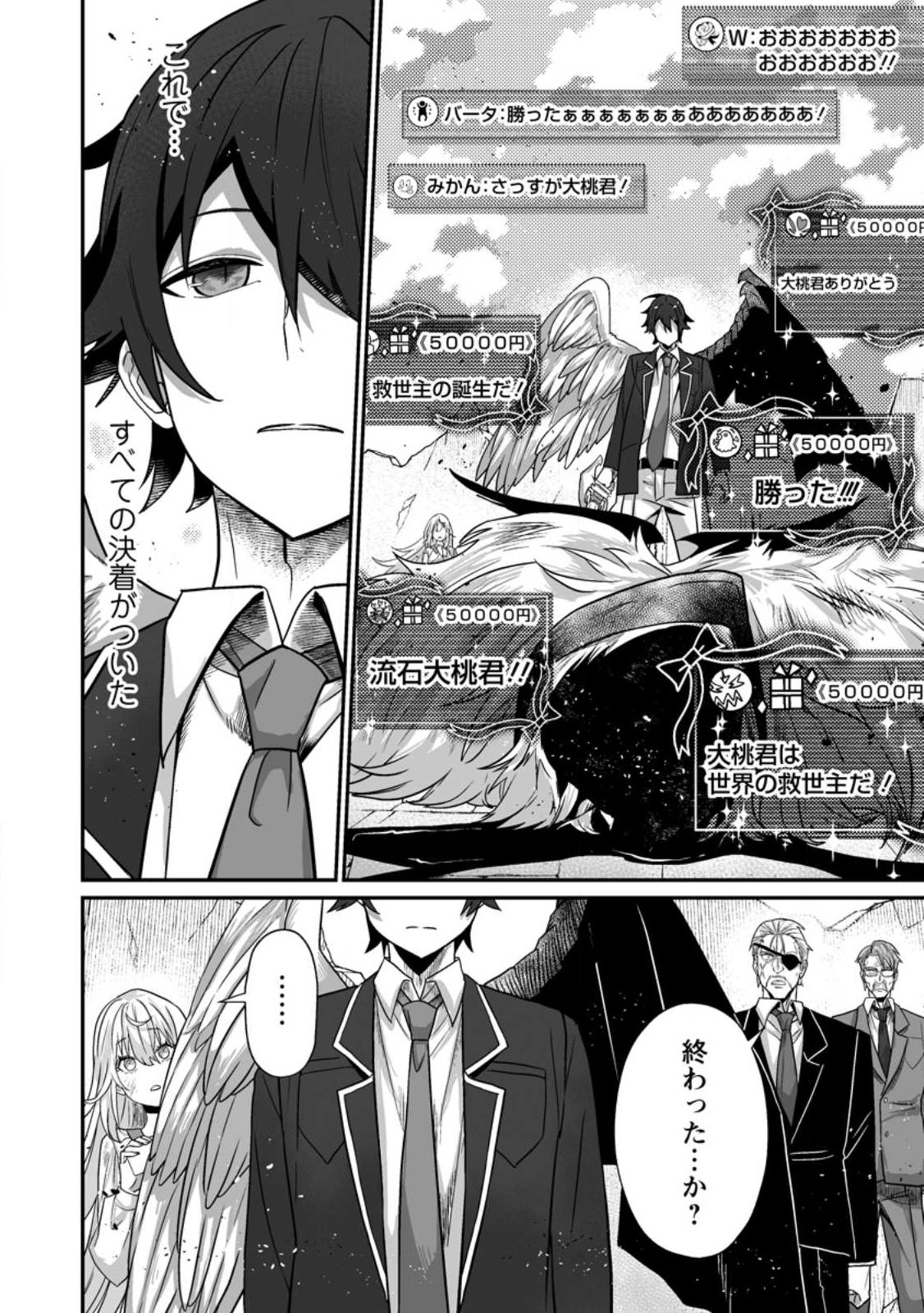 Sekai Saikyou no Inkyaa, Dungeon Haishin de Oku Bazu Suru - Chapter 13 - Page 12