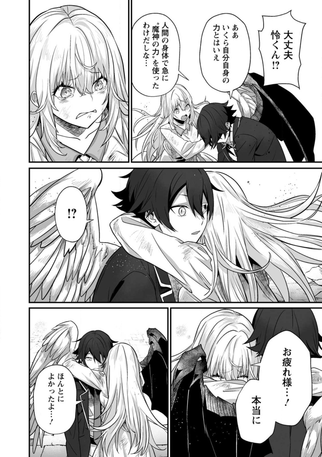 Sekai Saikyou no Inkyaa, Dungeon Haishin de Oku Bazu Suru - Chapter 13 - Page 14