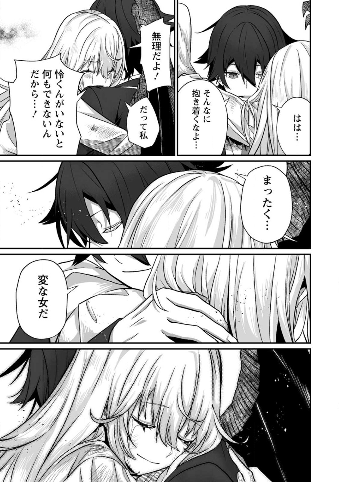 Sekai Saikyou no Inkyaa, Dungeon Haishin de Oku Bazu Suru - Chapter 13 - Page 15