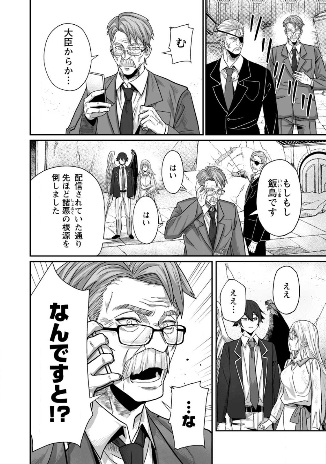 Sekai Saikyou no Inkyaa, Dungeon Haishin de Oku Bazu Suru - Chapter 13 - Page 16