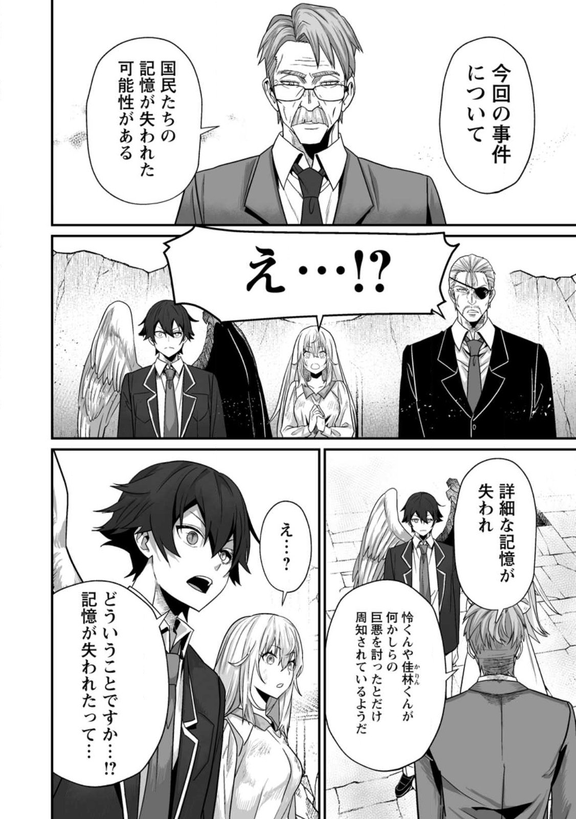 Sekai Saikyou no Inkyaa, Dungeon Haishin de Oku Bazu Suru - Chapter 13 - Page 18