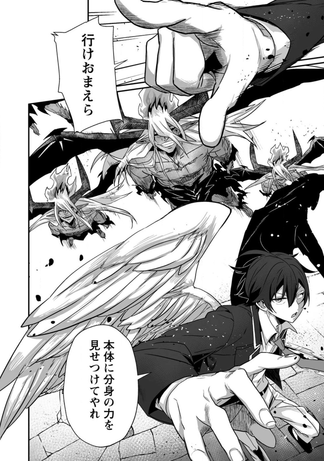 Sekai Saikyou no Inkyaa, Dungeon Haishin de Oku Bazu Suru - Chapter 13 - Page 2