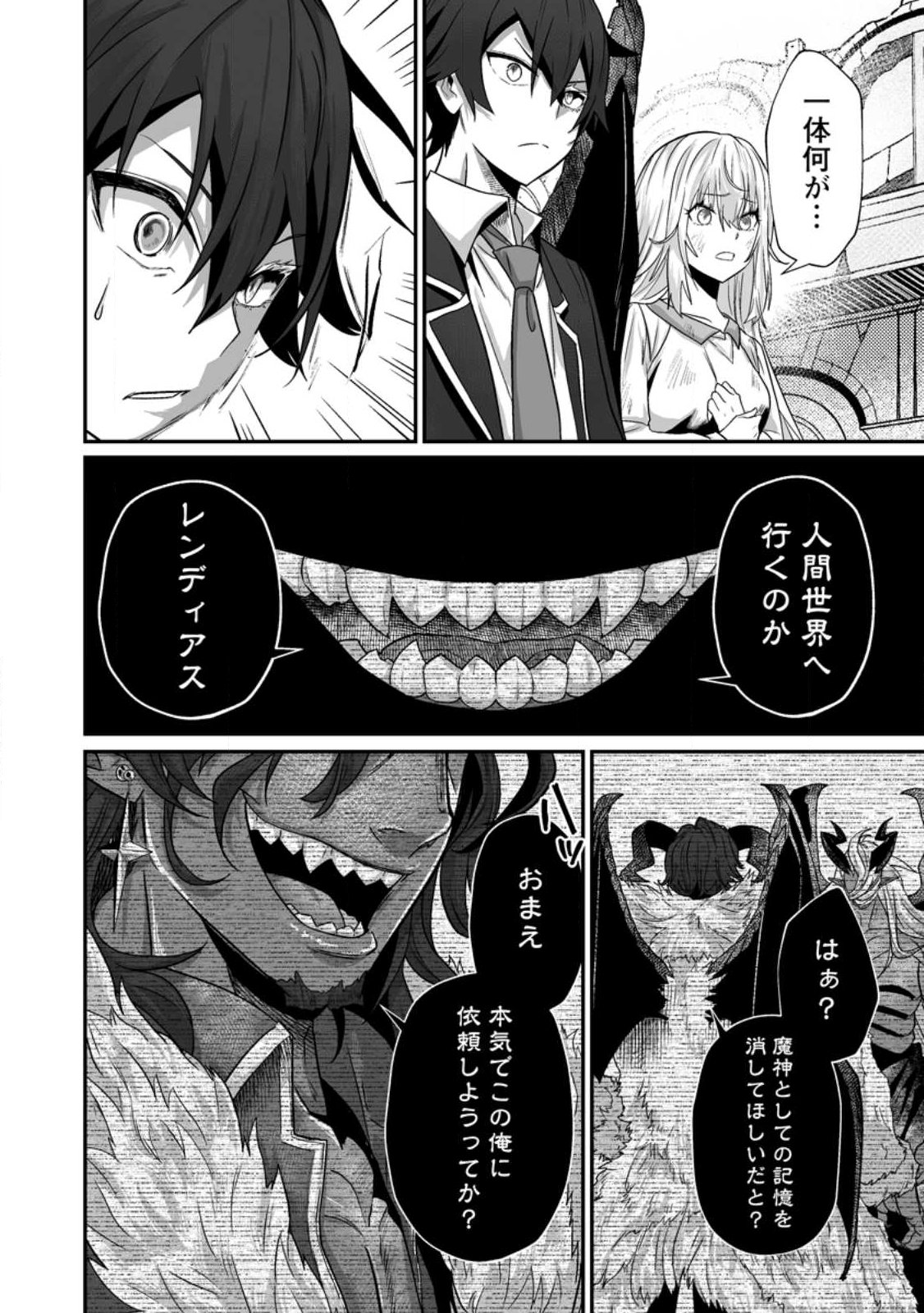 Sekai Saikyou no Inkyaa, Dungeon Haishin de Oku Bazu Suru - Chapter 13 - Page 20