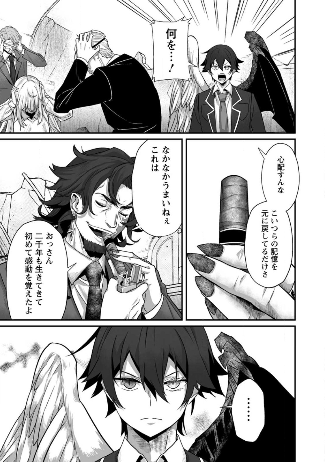 Sekai Saikyou no Inkyaa, Dungeon Haishin de Oku Bazu Suru - Chapter 13 - Page 27