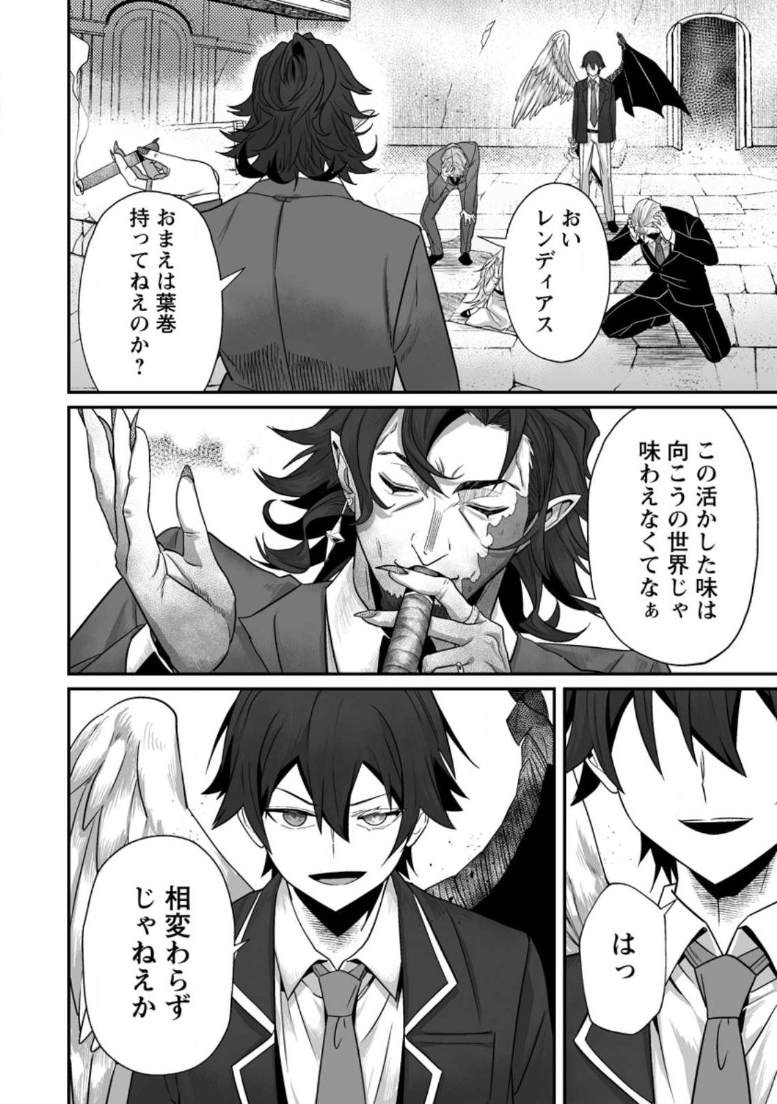 Sekai Saikyou no Inkyaa, Dungeon Haishin de Oku Bazu Suru - Chapter 13 - Page 28