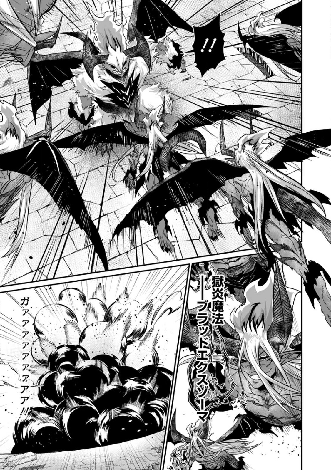 Sekai Saikyou no Inkyaa, Dungeon Haishin de Oku Bazu Suru - Chapter 13 - Page 3