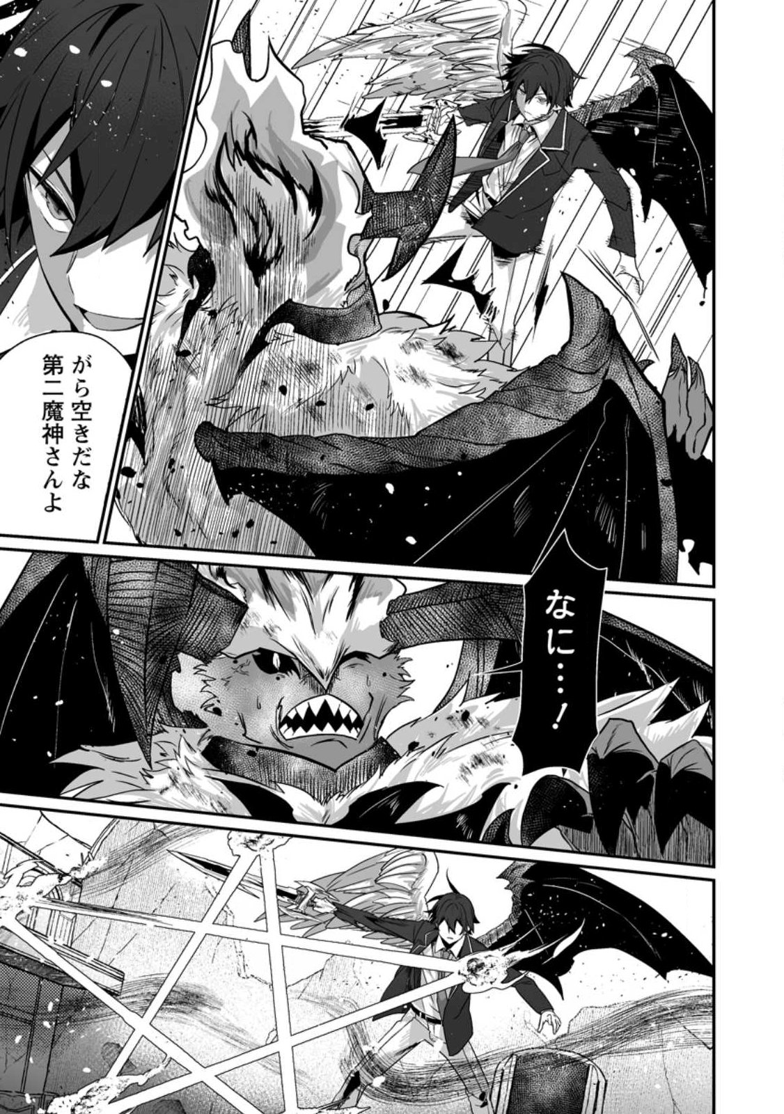 Sekai Saikyou no Inkyaa, Dungeon Haishin de Oku Bazu Suru - Chapter 13 - Page 5