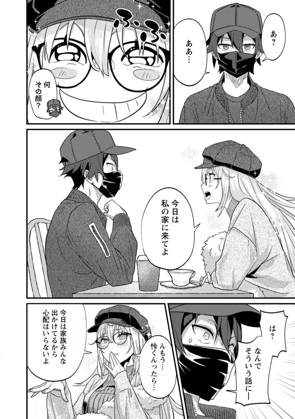 Sekai Saikyou no Inkyaa, Dungeon Haishin de Oku Bazu Suru - Chapter 14.2 - Page 1