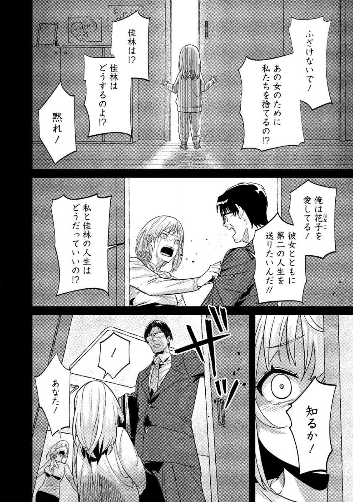 Sekai Saikyou no Inkyaa, Dungeon Haishin de Oku Bazu Suru - Chapter 14.2 - Page 7