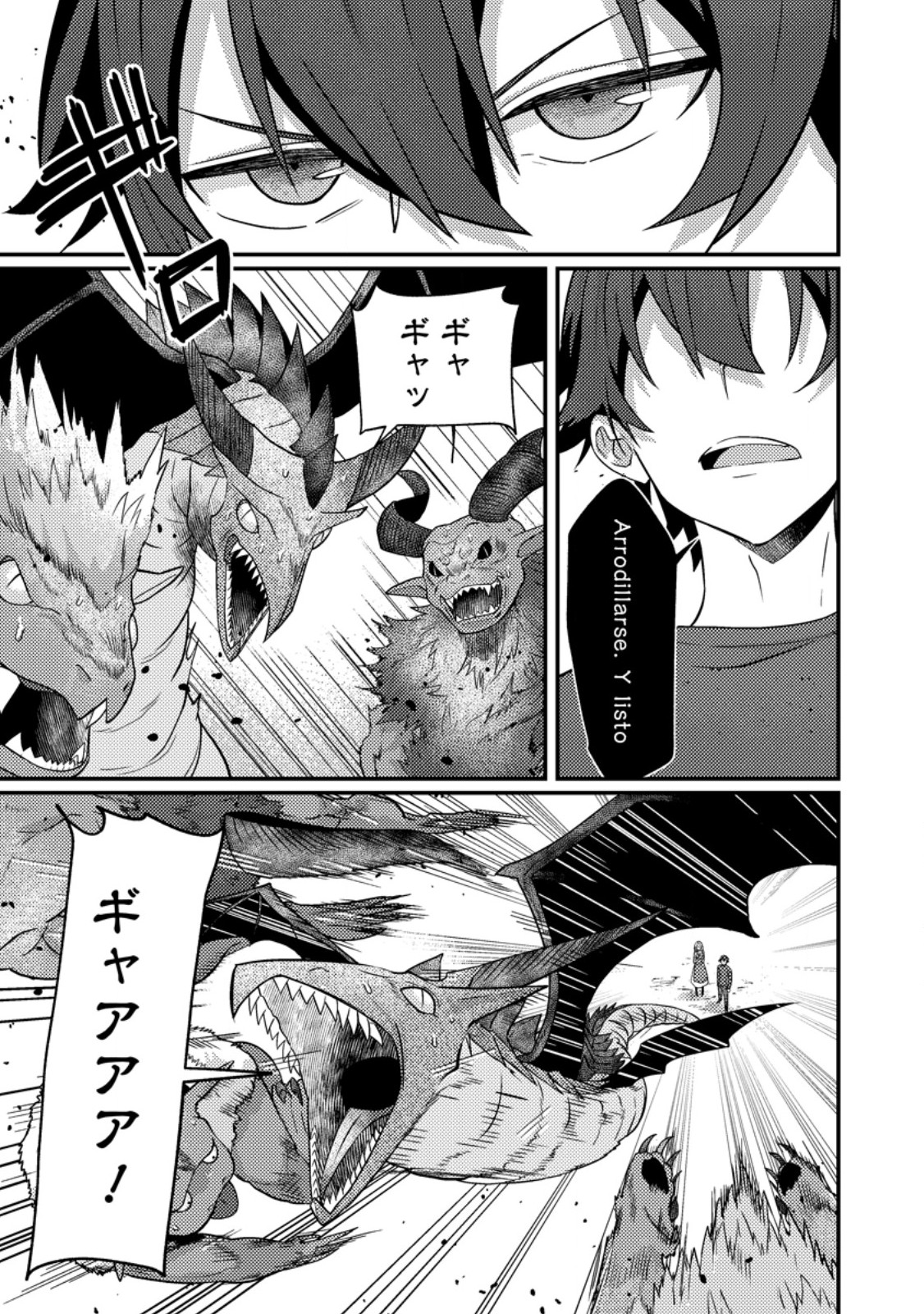 Sekai Saikyou no Inkyaa, Dungeon Haishin de Oku Bazu Suru - Chapter 15.1 - Page 3