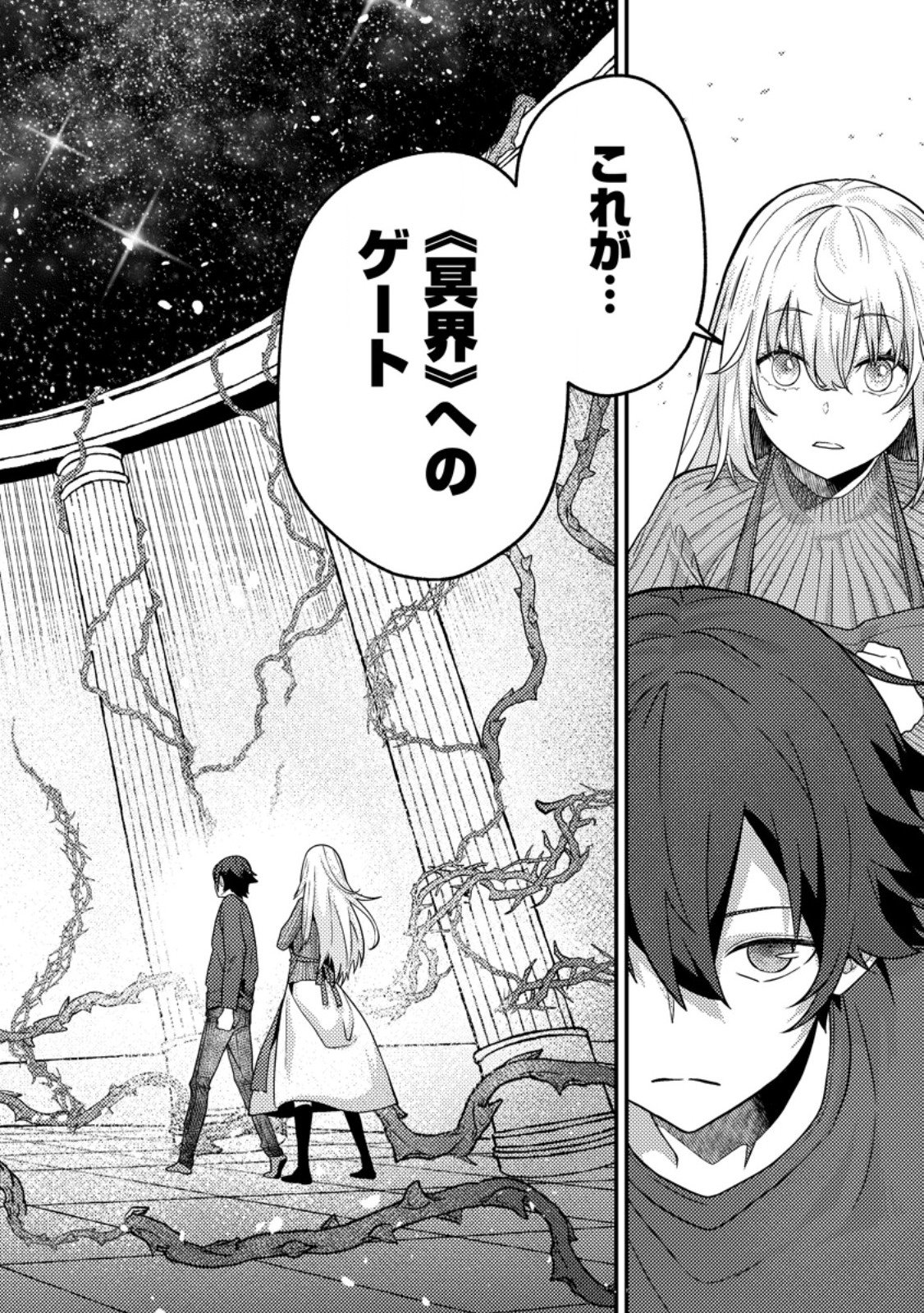 Sekai Saikyou no Inkyaa, Dungeon Haishin de Oku Bazu Suru - Chapter 15.1 - Page 8