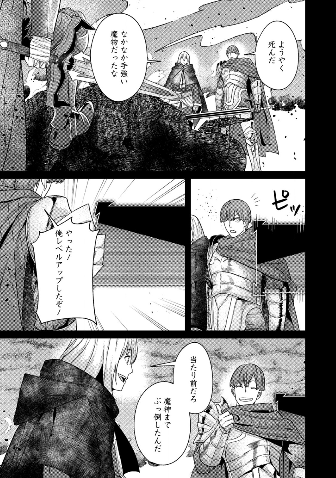 Sekai Saikyou no Inkyaa, Dungeon Haishin de Oku Bazu Suru - Chapter 15.2 - Page 10
