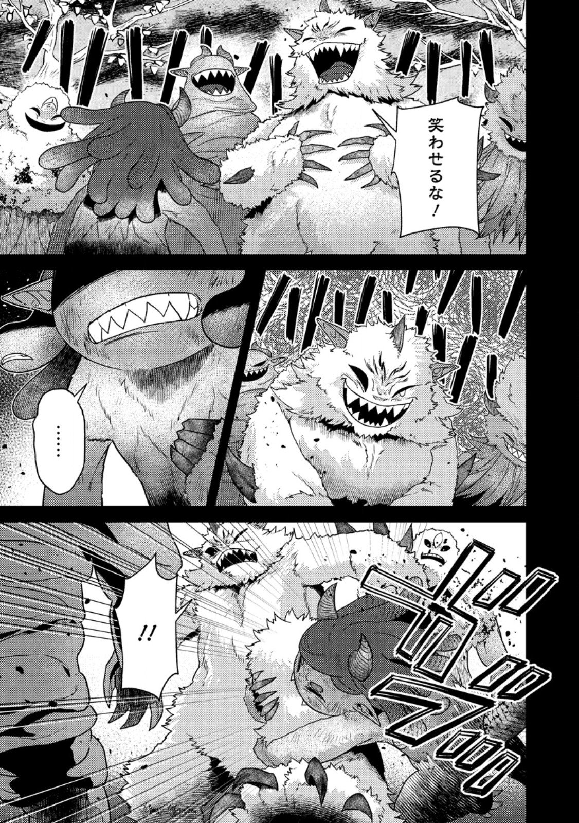 Sekai Saikyou no Inkyaa, Dungeon Haishin de Oku Bazu Suru - Chapter 15.2 - Page 4