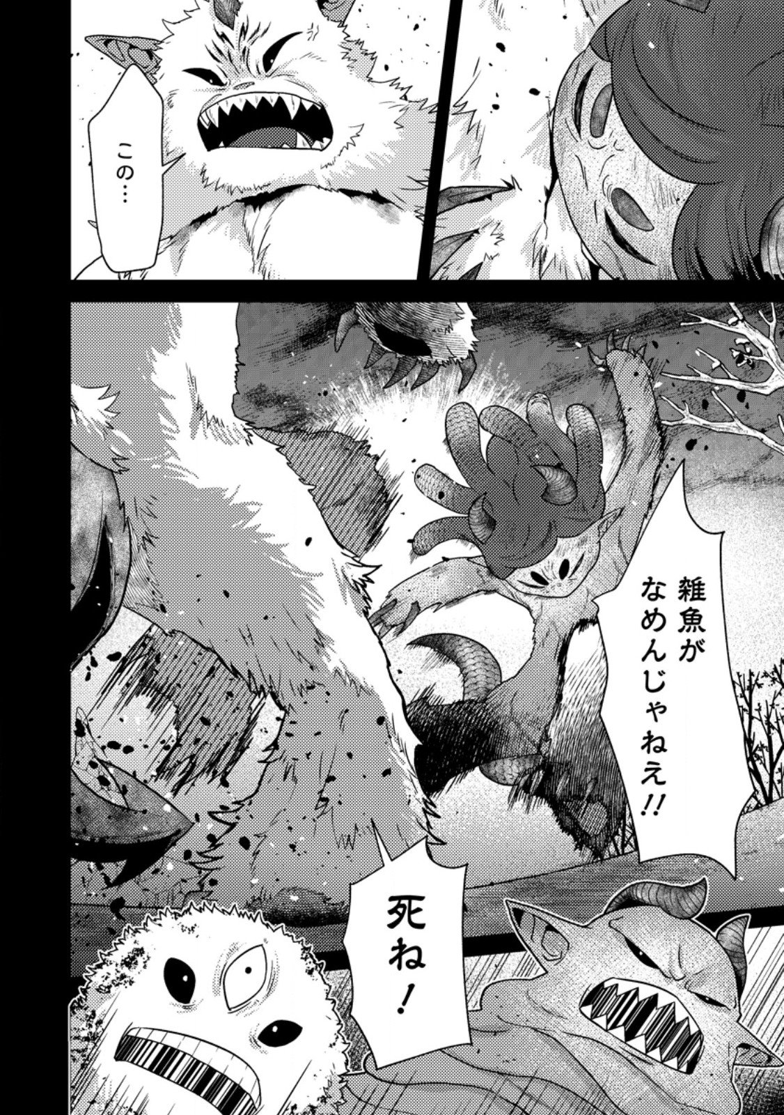 Sekai Saikyou no Inkyaa, Dungeon Haishin de Oku Bazu Suru - Chapter 15.2 - Page 5