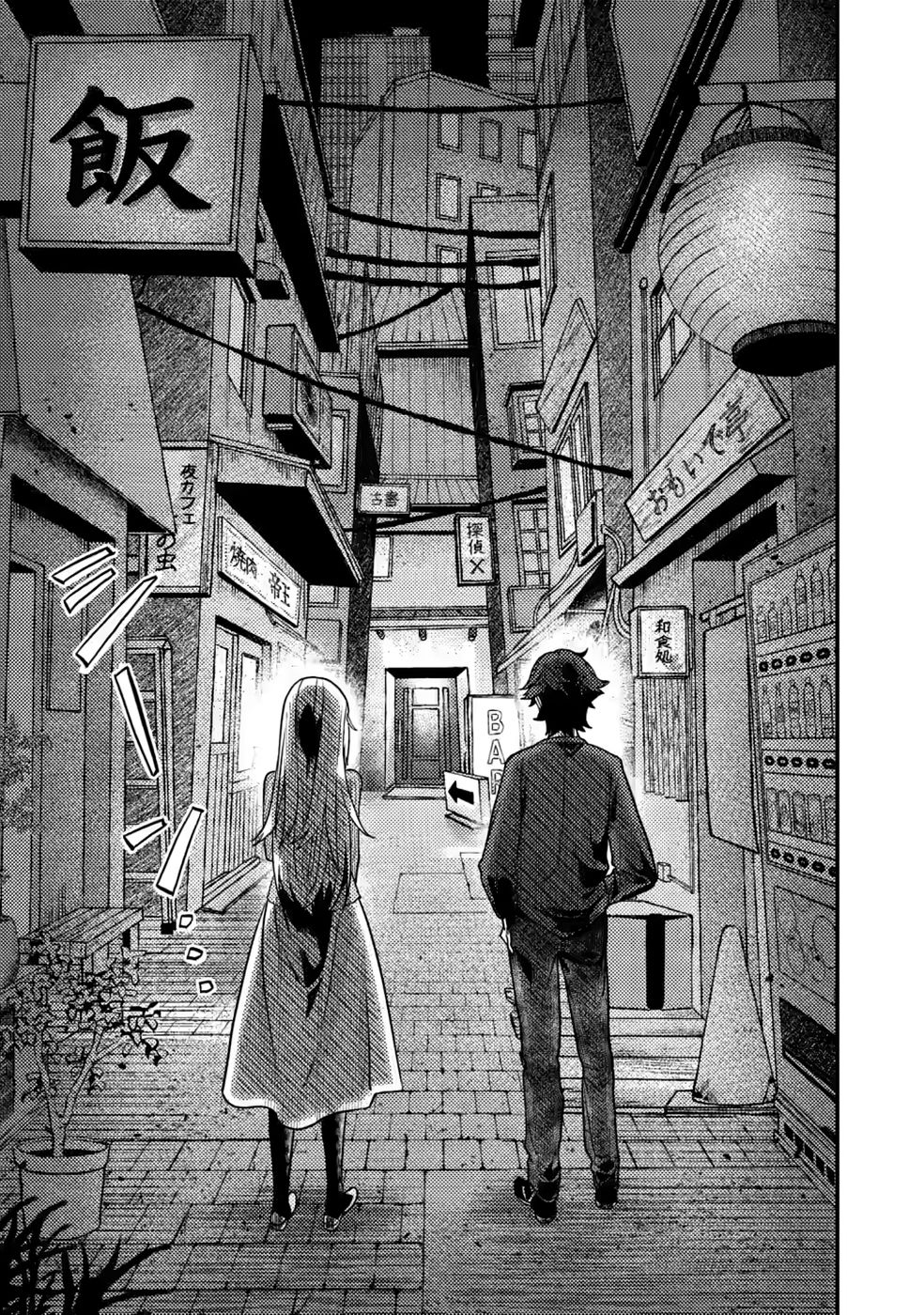 Sekai Saikyou no Inkyaa, Dungeon Haishin de Oku Bazu Suru - Chapter 16 - Page 1