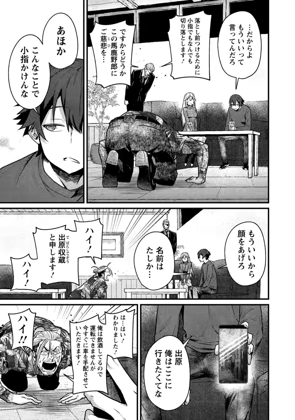 Sekai Saikyou no Inkyaa, Dungeon Haishin de Oku Bazu Suru - Chapter 16 - Page 13
