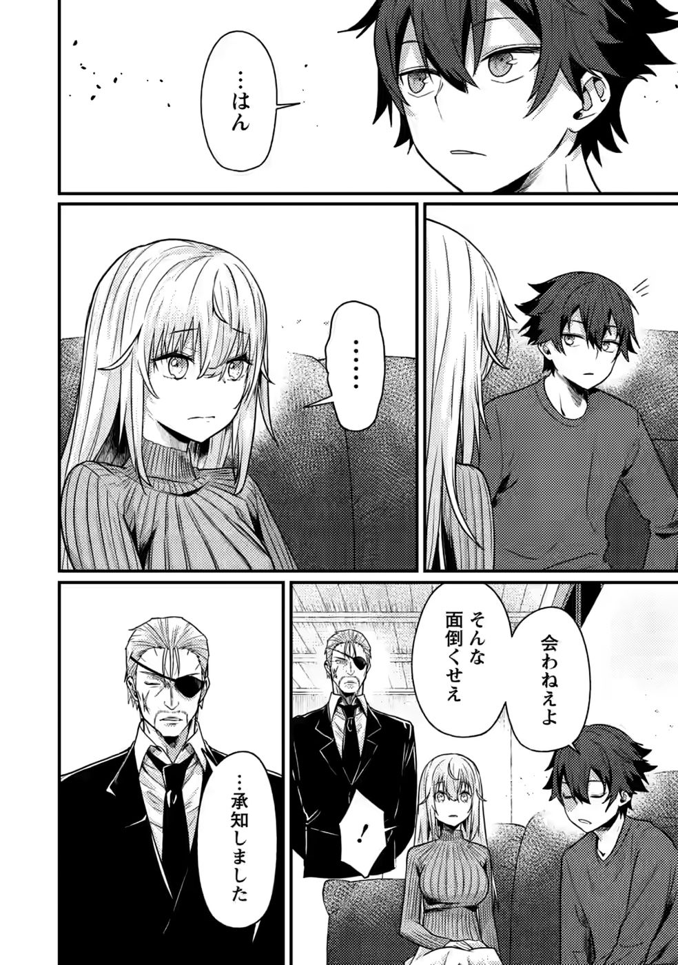 Sekai Saikyou no Inkyaa, Dungeon Haishin de Oku Bazu Suru - Chapter 16 - Page 16