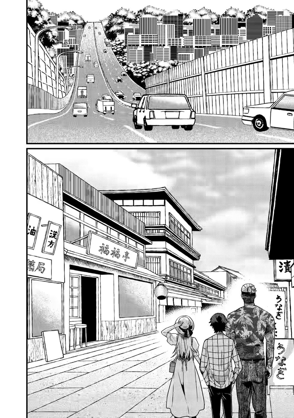Sekai Saikyou no Inkyaa, Dungeon Haishin de Oku Bazu Suru - Chapter 16 - Page 18