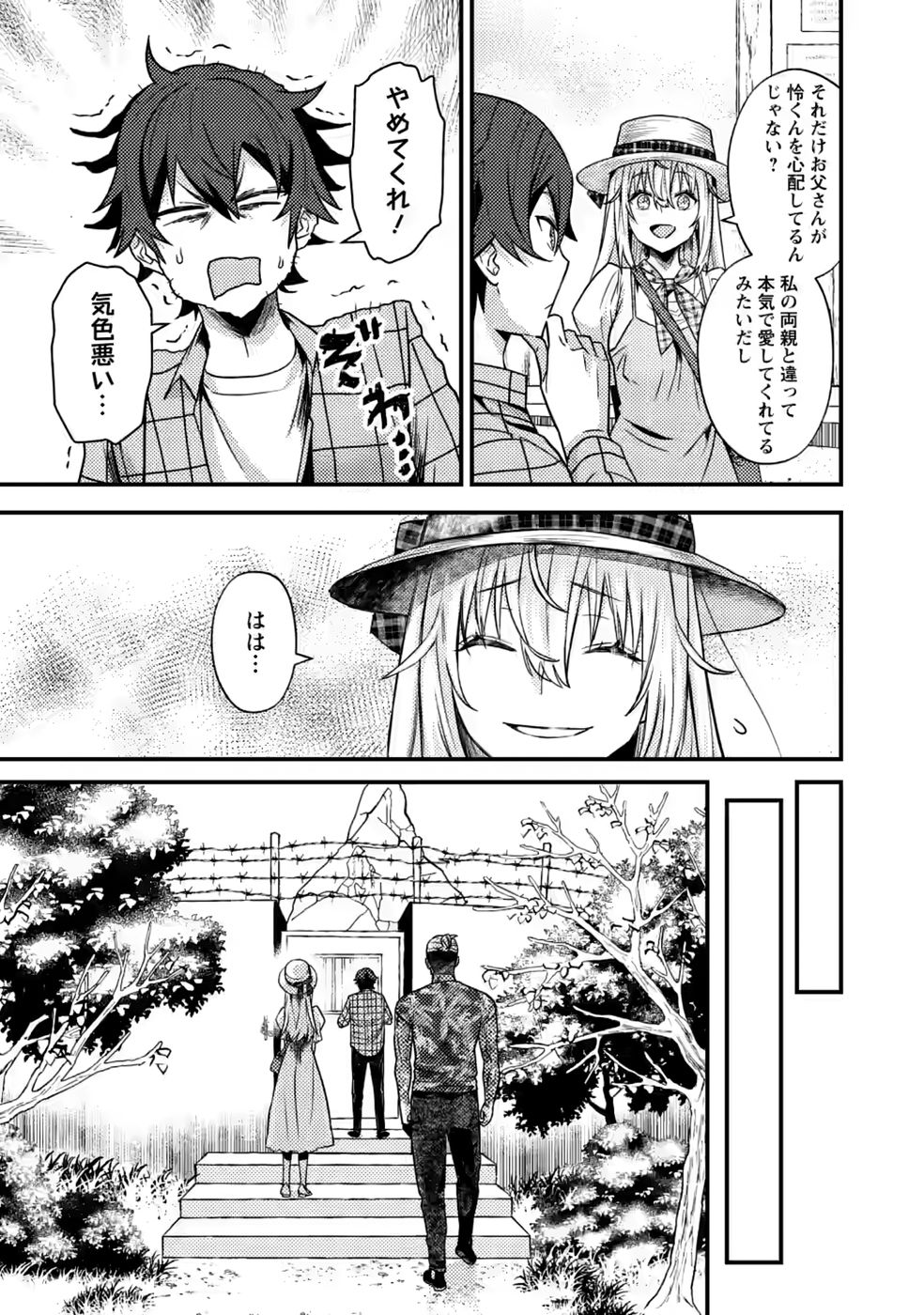 Sekai Saikyou no Inkyaa, Dungeon Haishin de Oku Bazu Suru - Chapter 16 - Page 21