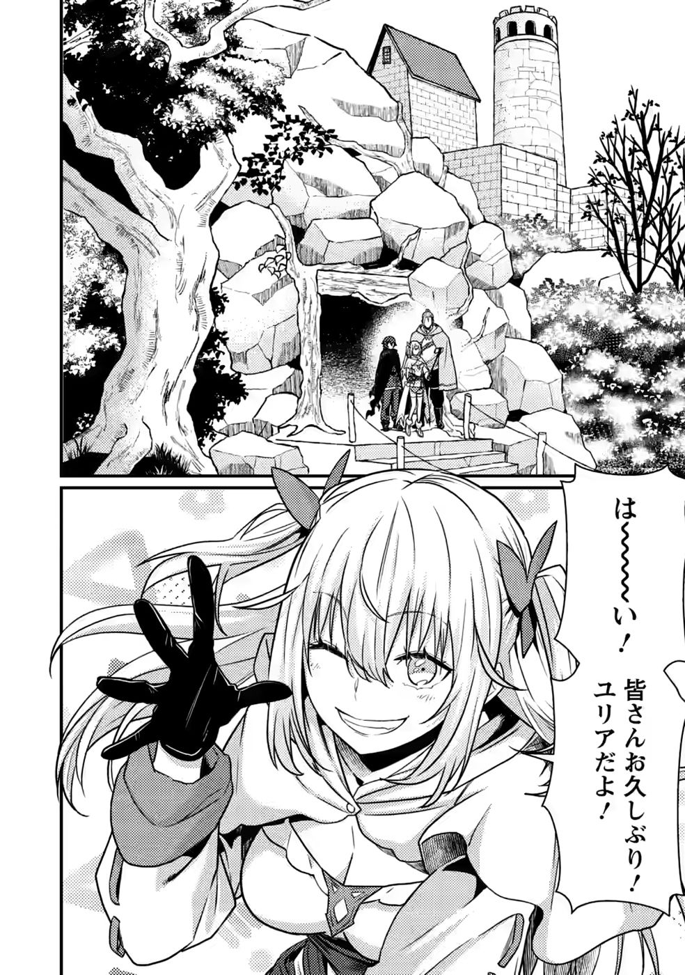 Sekai Saikyou no Inkyaa, Dungeon Haishin de Oku Bazu Suru - Chapter 16 - Page 24