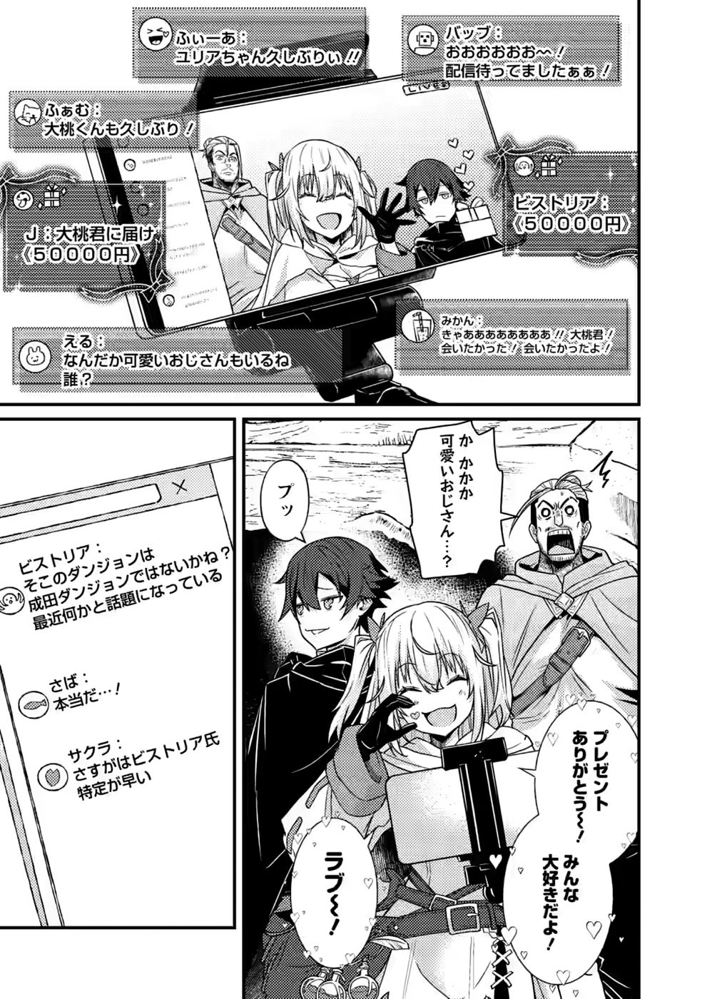Sekai Saikyou no Inkyaa, Dungeon Haishin de Oku Bazu Suru - Chapter 16 - Page 25