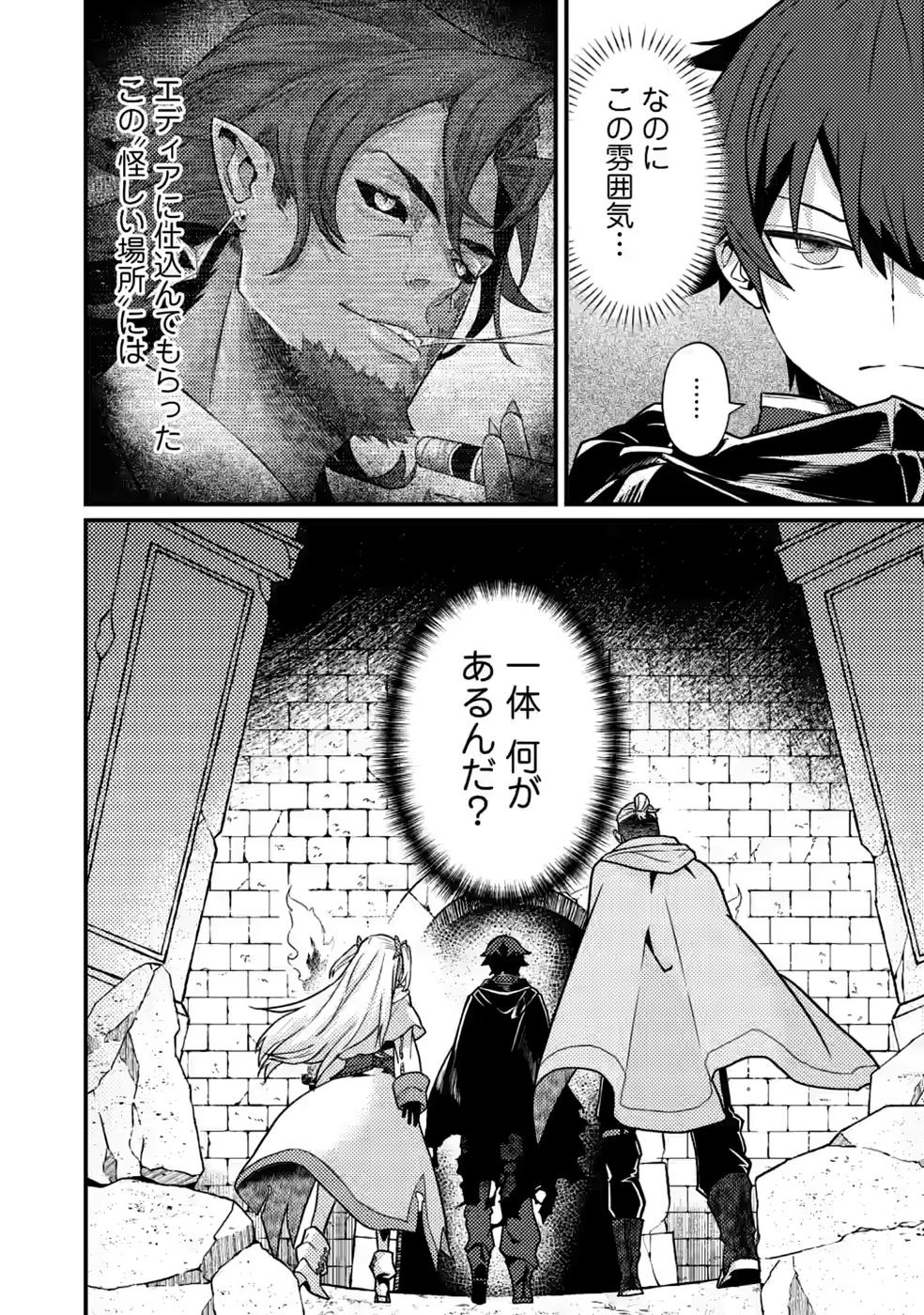 Sekai Saikyou no Inkyaa, Dungeon Haishin de Oku Bazu Suru - Chapter 16 - Page 28