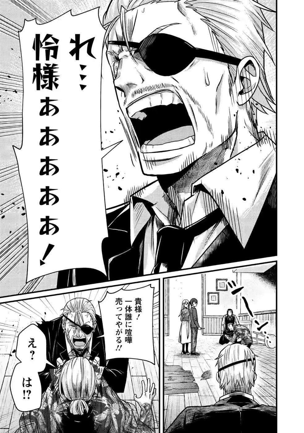 Sekai Saikyou no Inkyaa, Dungeon Haishin de Oku Bazu Suru - Chapter 16 - Page 9