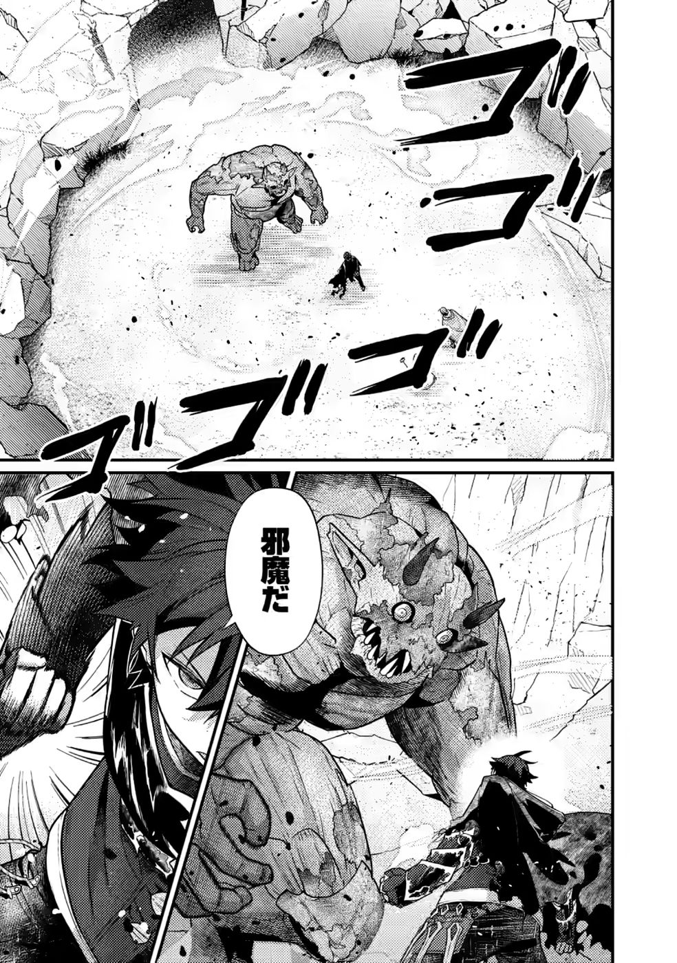 Sekai Saikyou no Inkyaa, Dungeon Haishin de Oku Bazu Suru - Chapter 17 - Page 1