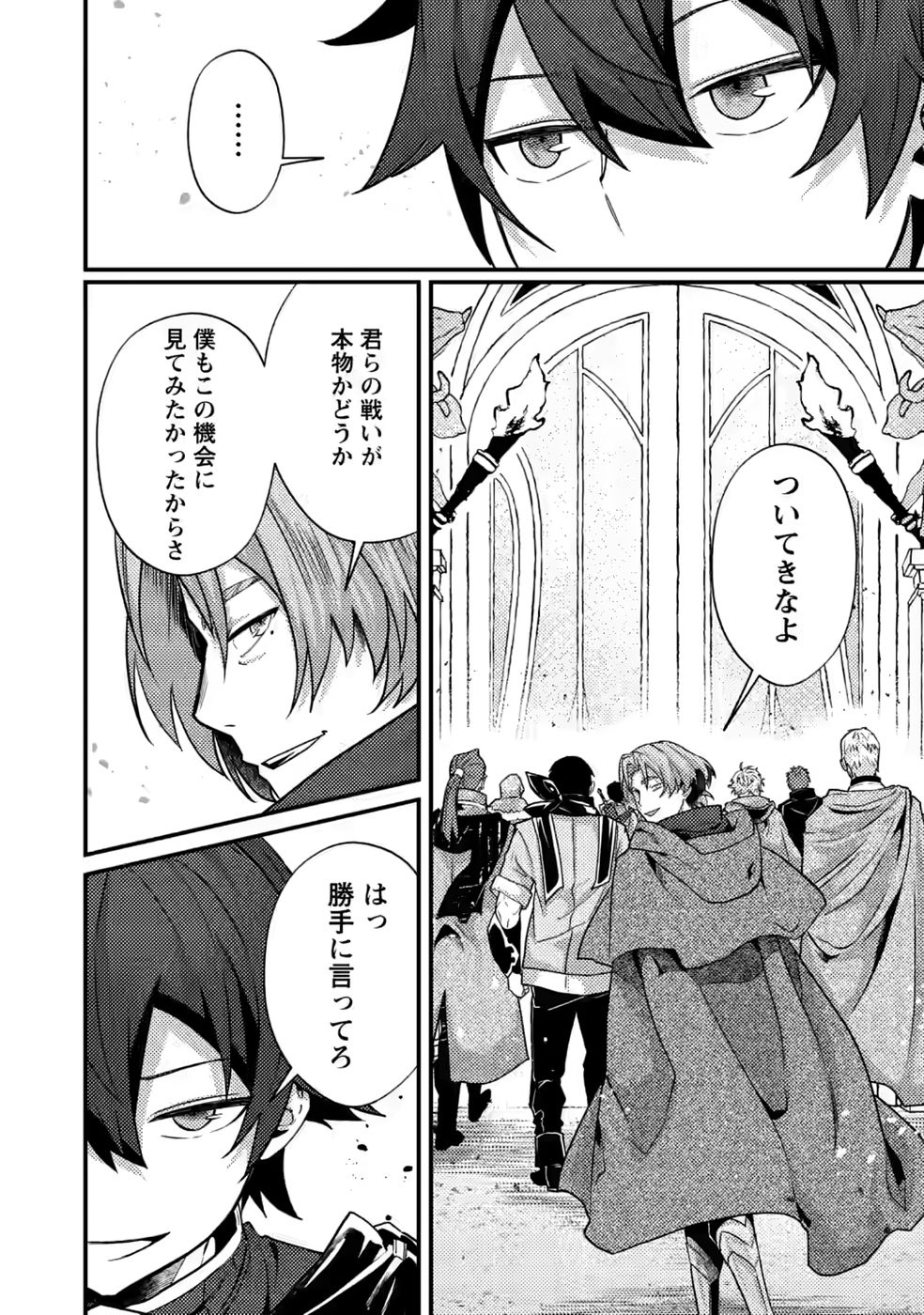 Sekai Saikyou no Inkyaa, Dungeon Haishin de Oku Bazu Suru - Chapter 17 - Page 14