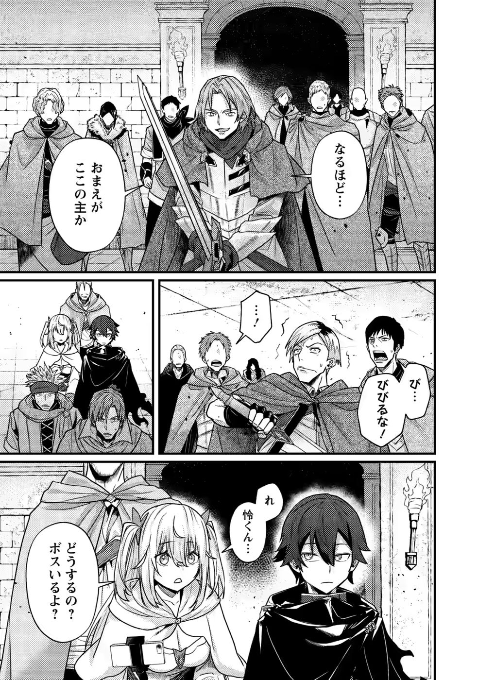 Sekai Saikyou no Inkyaa, Dungeon Haishin de Oku Bazu Suru - Chapter 17 - Page 17