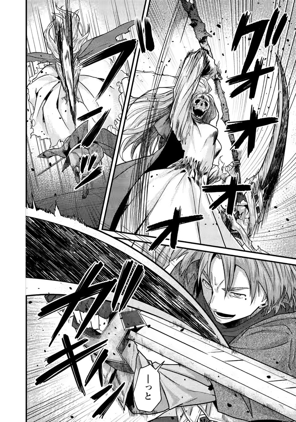Sekai Saikyou no Inkyaa, Dungeon Haishin de Oku Bazu Suru - Chapter 17 - Page 22