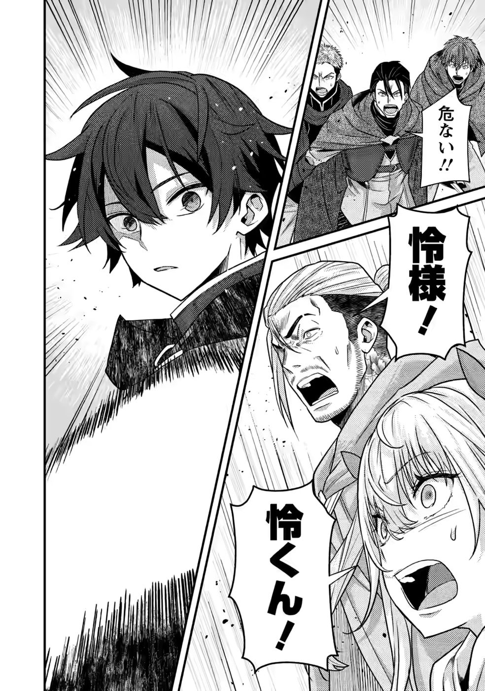 Sekai Saikyou no Inkyaa, Dungeon Haishin de Oku Bazu Suru - Chapter 17 - Page 28