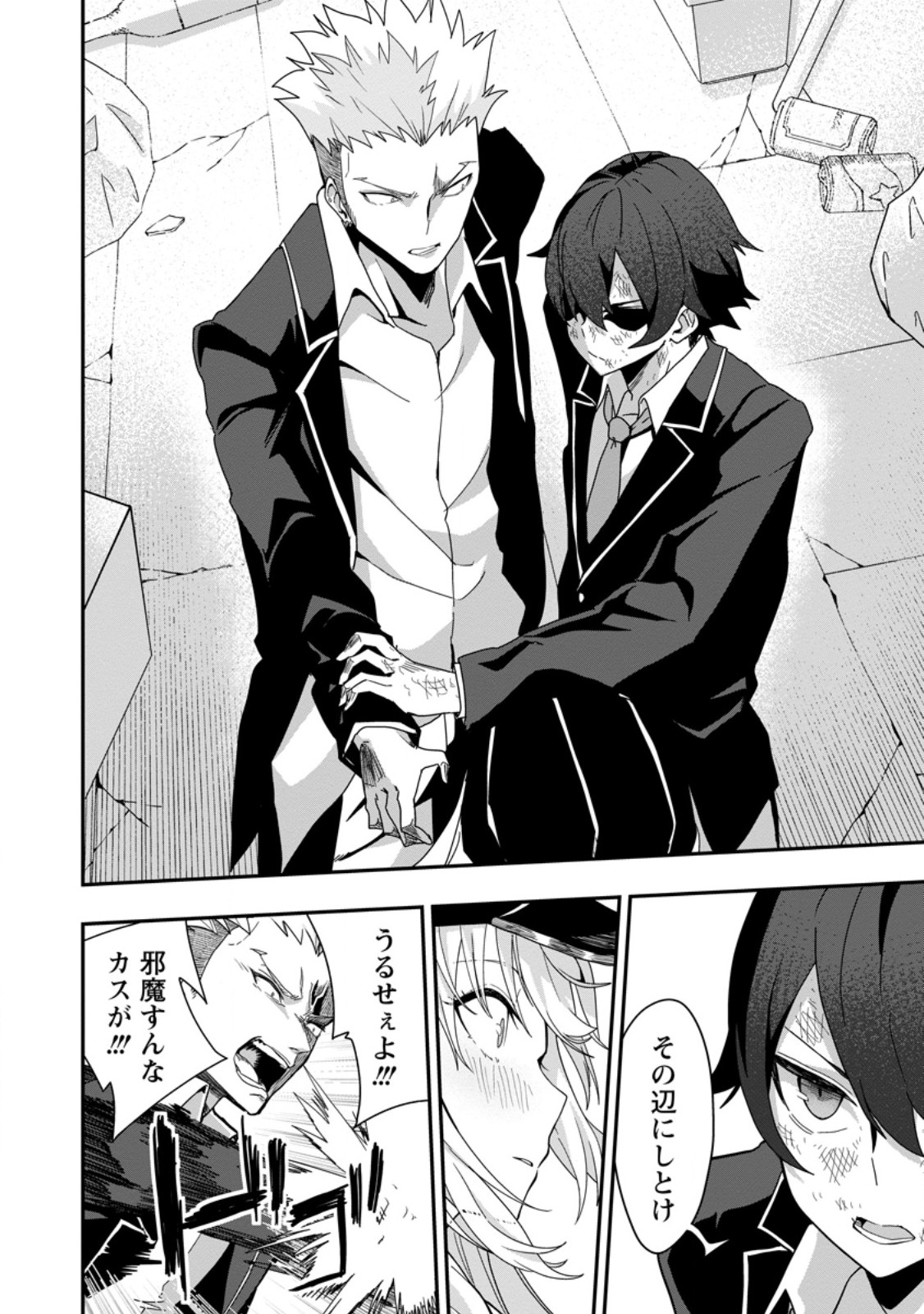 Sekai Saikyou no Inkyaa, Dungeon Haishin de Oku Bazu Suru - Chapter 2 - Page 16