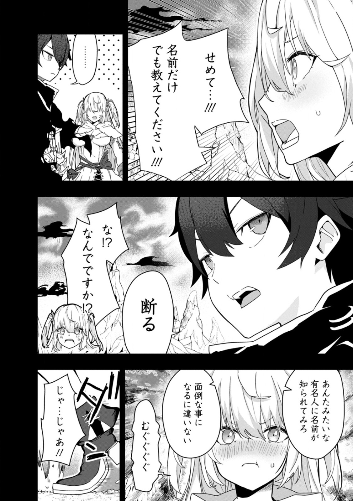 Sekai Saikyou no Inkyaa, Dungeon Haishin de Oku Bazu Suru - Chapter 2 - Page 2
