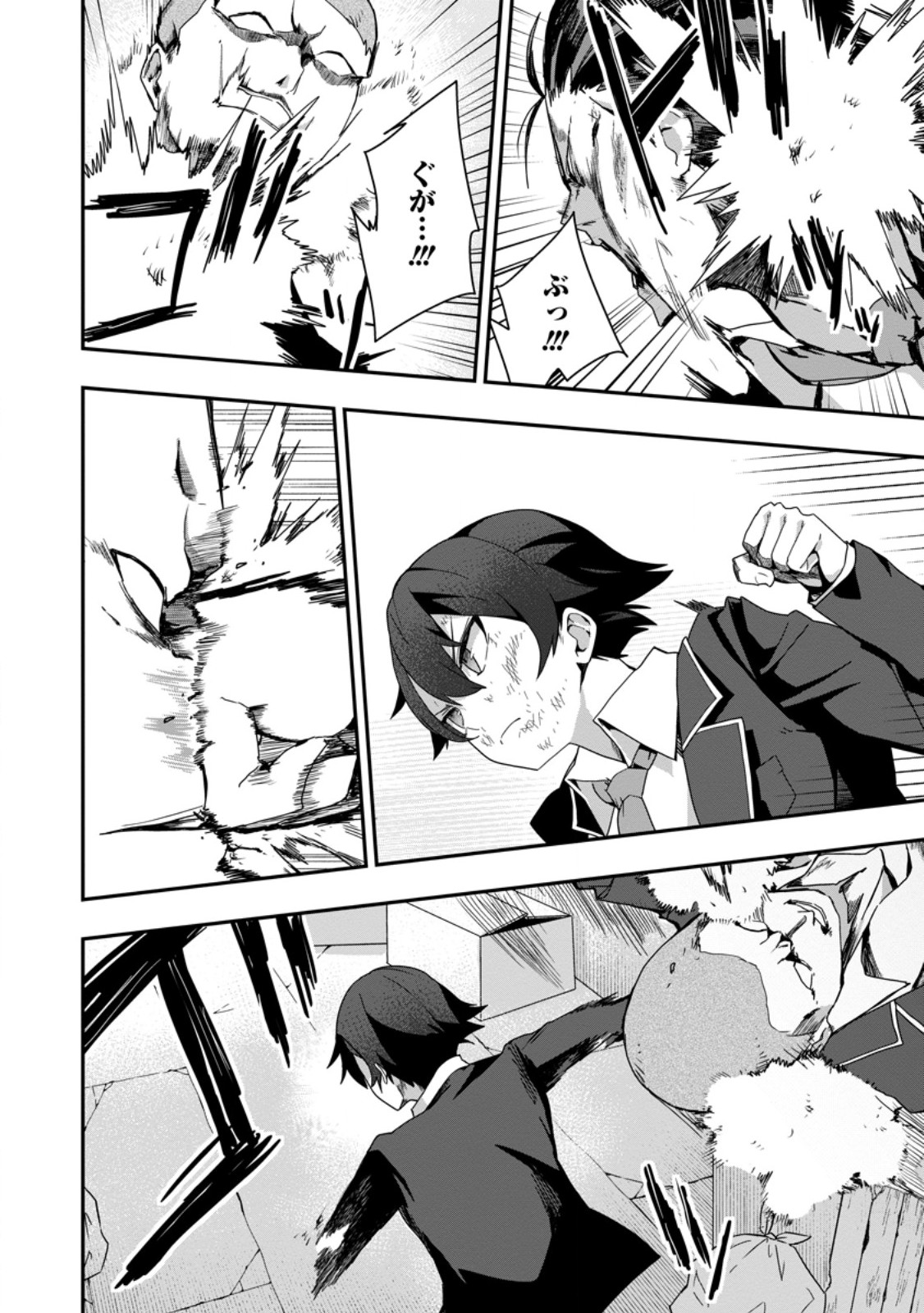 Sekai Saikyou no Inkyaa, Dungeon Haishin de Oku Bazu Suru - Chapter 2 - Page 22