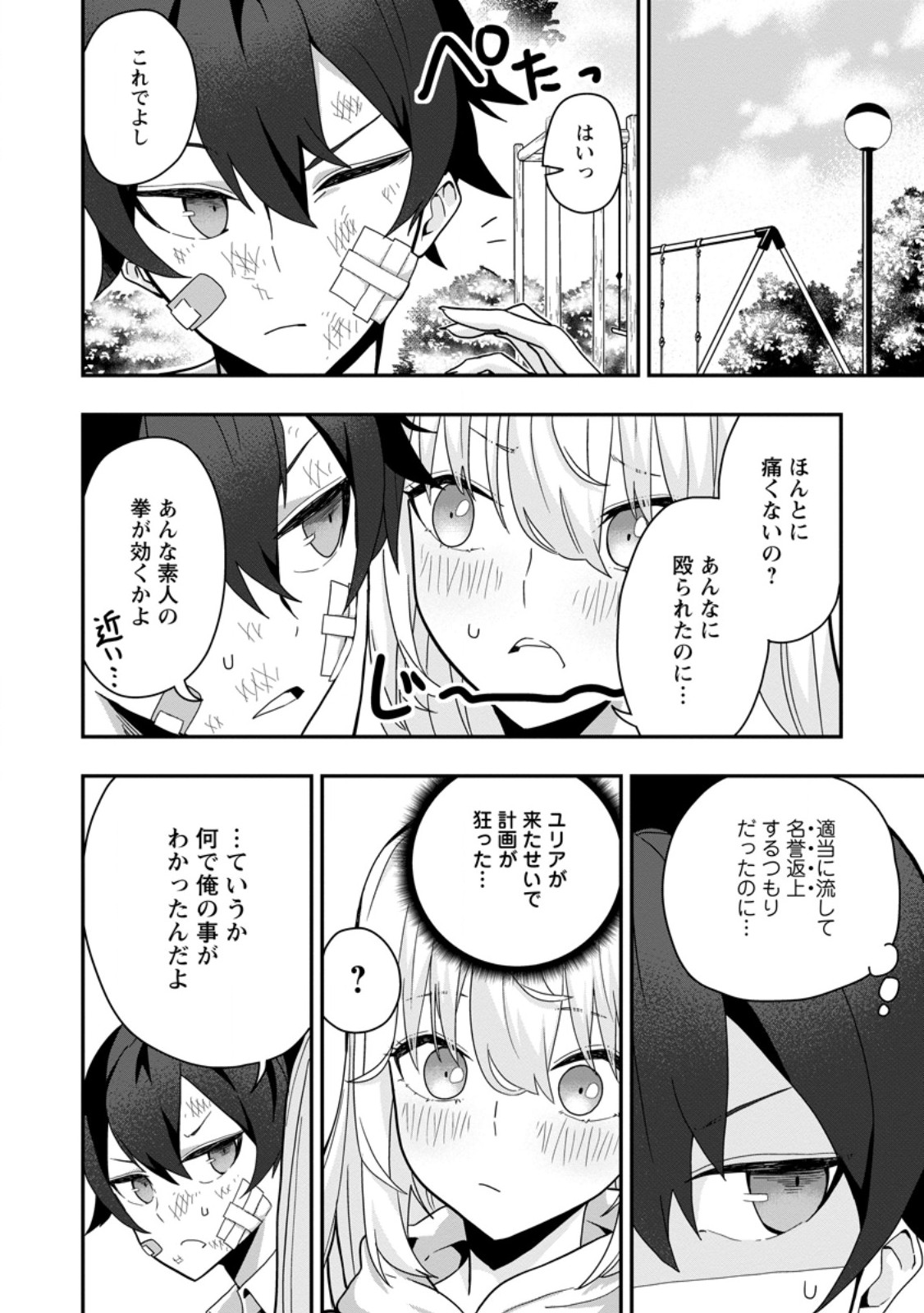 Sekai Saikyou no Inkyaa, Dungeon Haishin de Oku Bazu Suru - Chapter 2 - Page 30