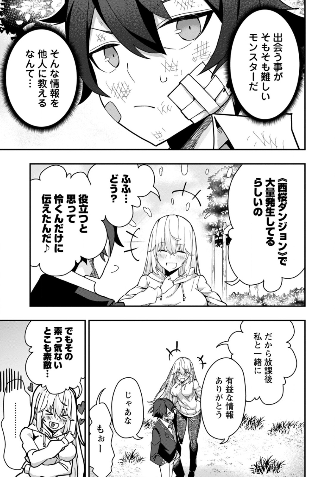 Sekai Saikyou no Inkyaa, Dungeon Haishin de Oku Bazu Suru - Chapter 2 - Page 35