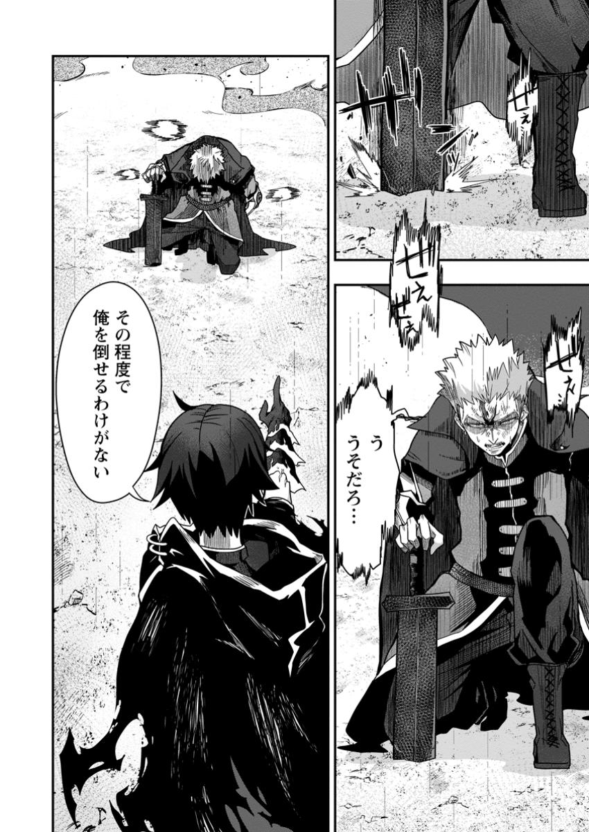 Sekai Saikyou no Inkyaa, Dungeon Haishin de Oku Bazu Suru - Chapter 4 - Page 10