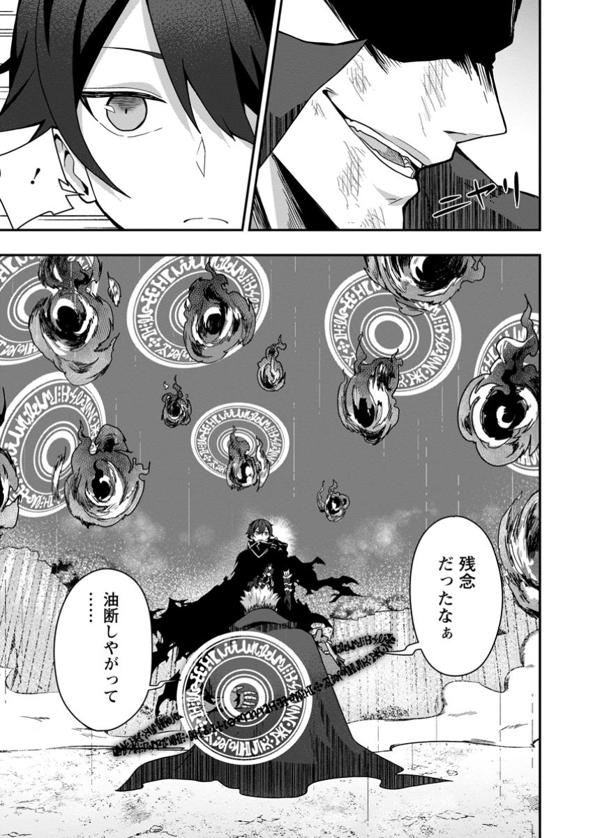 Sekai Saikyou no Inkyaa, Dungeon Haishin de Oku Bazu Suru - Chapter 4 - Page 11