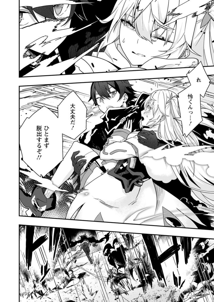 Sekai Saikyou no Inkyaa, Dungeon Haishin de Oku Bazu Suru - Chapter 4 - Page 20