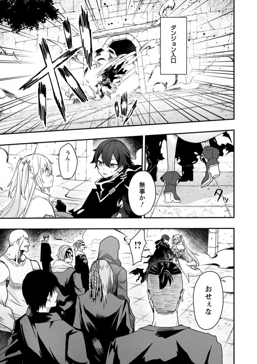 Sekai Saikyou no Inkyaa, Dungeon Haishin de Oku Bazu Suru - Chapter 4 - Page 21