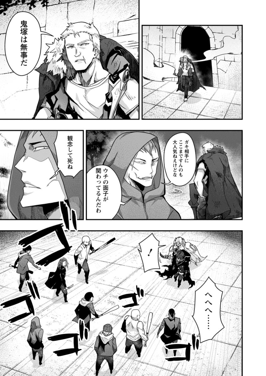 Sekai Saikyou no Inkyaa, Dungeon Haishin de Oku Bazu Suru - Chapter 4 - Page 25