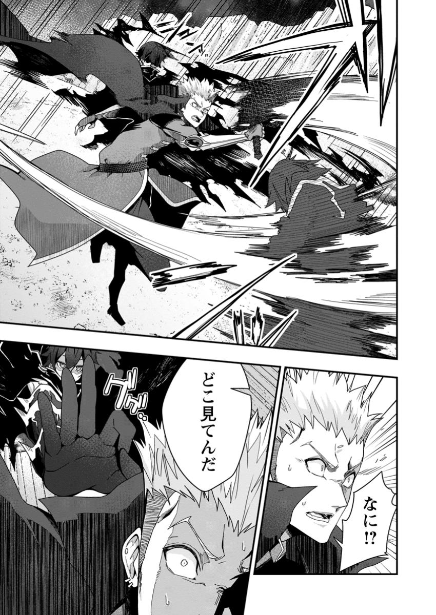Sekai Saikyou no Inkyaa, Dungeon Haishin de Oku Bazu Suru - Chapter 4 - Page 3
