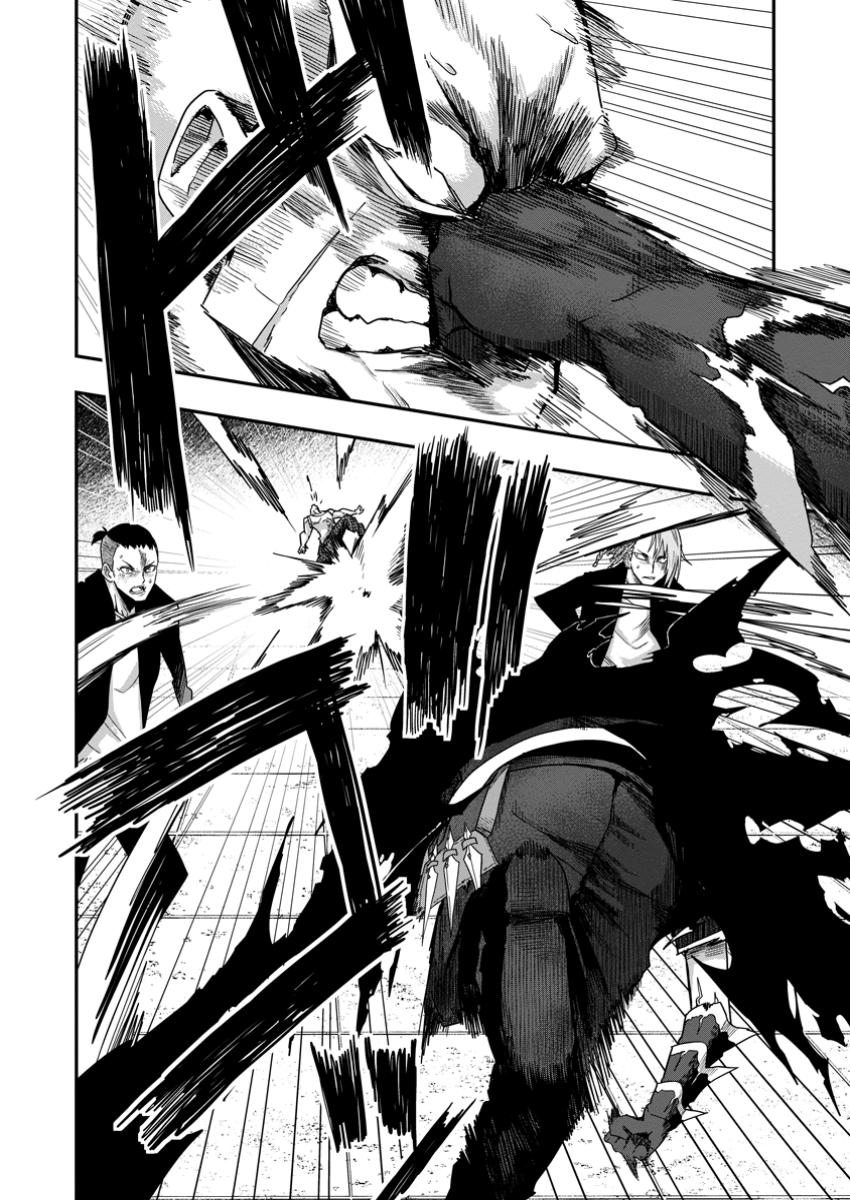 Sekai Saikyou no Inkyaa, Dungeon Haishin de Oku Bazu Suru - Chapter 4 - Page 30