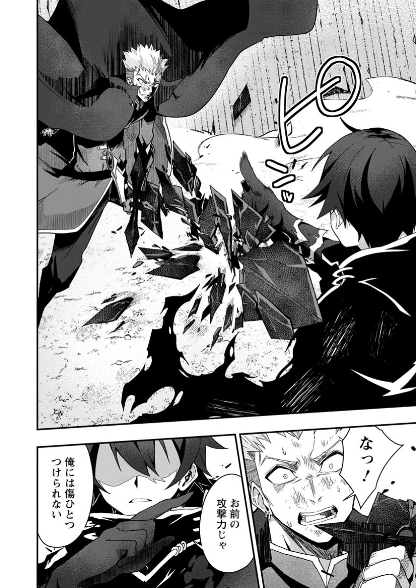 Sekai Saikyou no Inkyaa, Dungeon Haishin de Oku Bazu Suru - Chapter 4 - Page 6