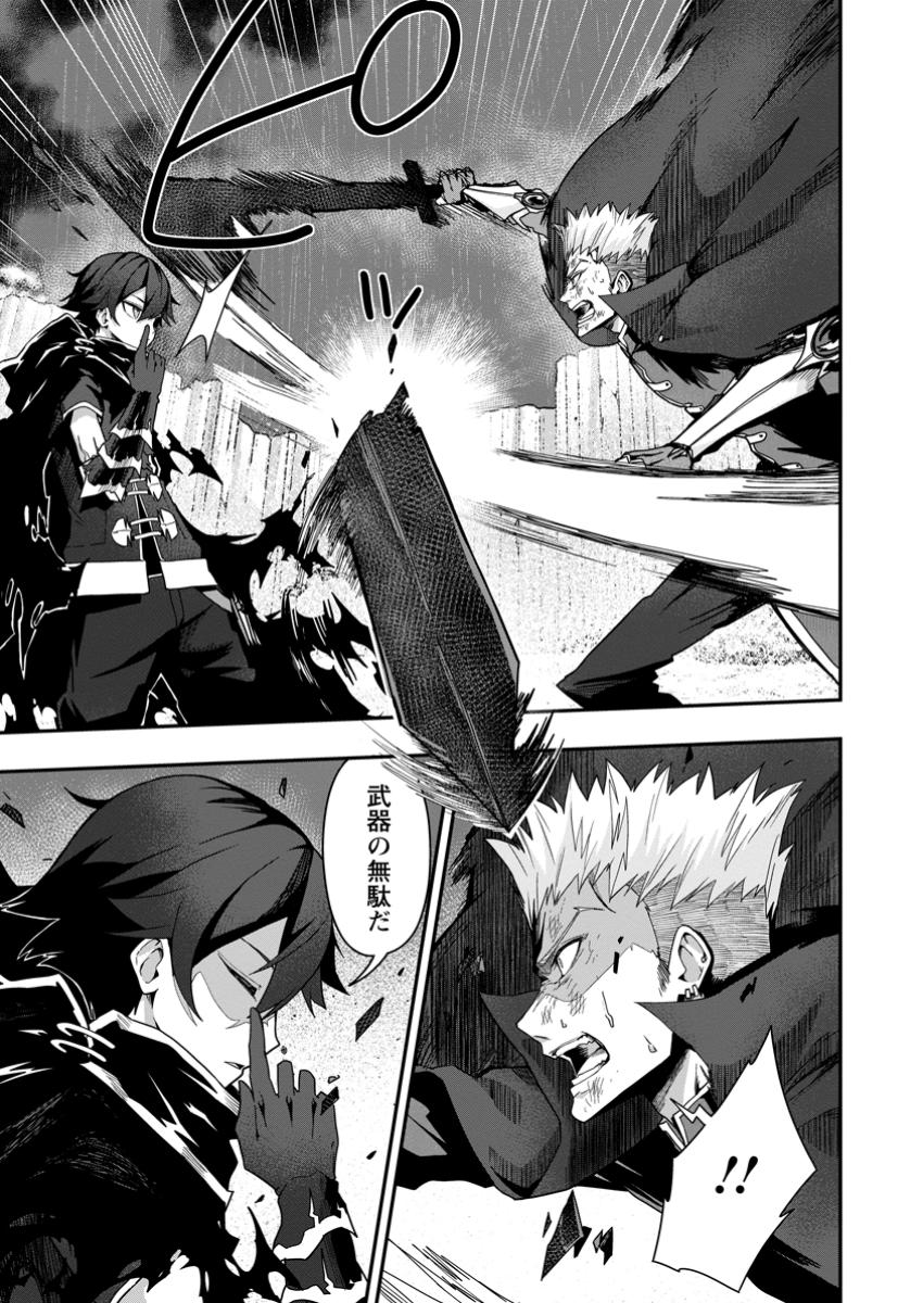 Sekai Saikyou no Inkyaa, Dungeon Haishin de Oku Bazu Suru - Chapter 4 - Page 9